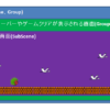 【JavaFX：横スクロールアクションゲーム】ゲーム画面の上に別のUIを表示、ゲームクリ